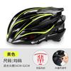 West Rider Bicycle Helmet Lightweight Breathable Integrated Molding Men's and Women's Helmet Mountain Highway Vehicle Cycling Fixture