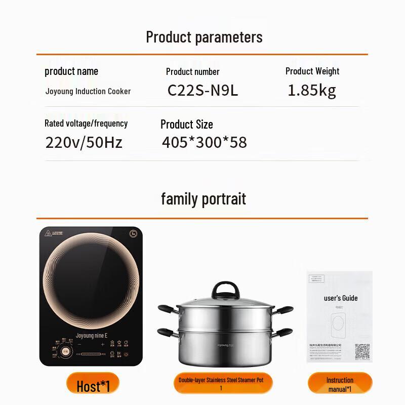 Joyoung High Power Multi-function Induction Cooker CN plug (adapter included)
