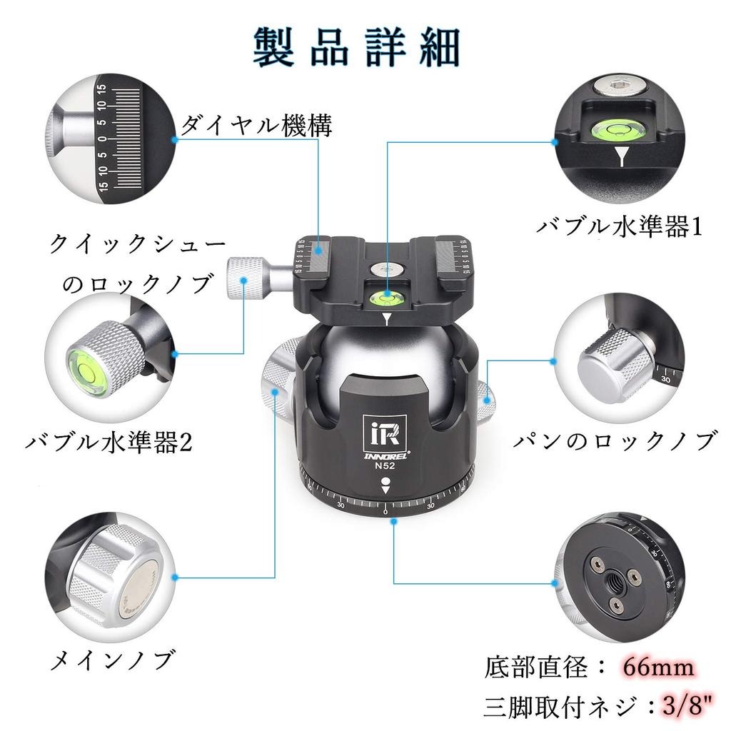 INNOREL Free Head Ball Head Fine Movement Head N Series Low Center of Gravity Maximum Load Capacity 30kg Ball Head Diameter 52mm Reinforced CNC
