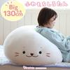 Sirotan Fluffy Body Подушка Мягкая Игрушка Очень Большая 130 см [Игрушка для Обнимашек] 361-25415