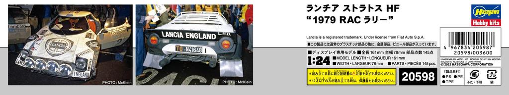 Hasegawa Lancia Stratos HF 1979 RAC Rally Plastic Model 20598 1/24