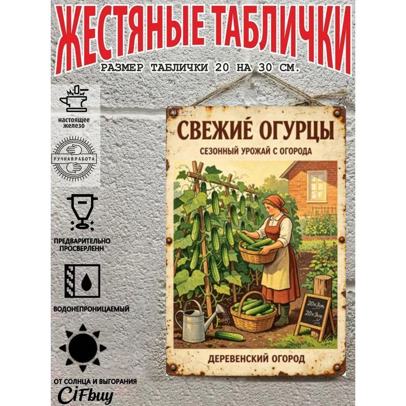 Винтажная металлическая настенная табличка, Декоративная жестяная картина для домашнего декора, 20x30 см