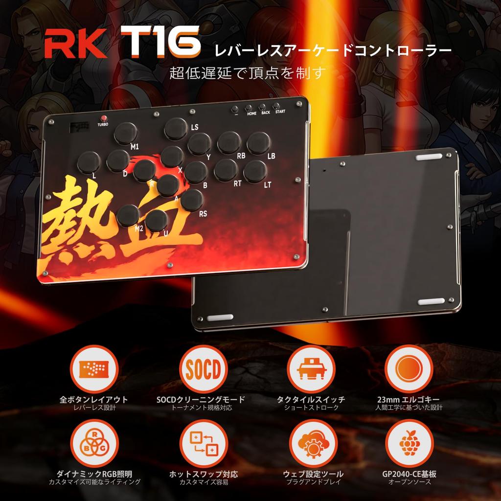 RK ROYAL KLUDGE T16 Аркадный безрычажный 16 настраиваемых RGB SOCD Turbo Просторная верхняя панель Стабильное настольное крепление Zero Комфортный Боевой Для японского руководства пользователя