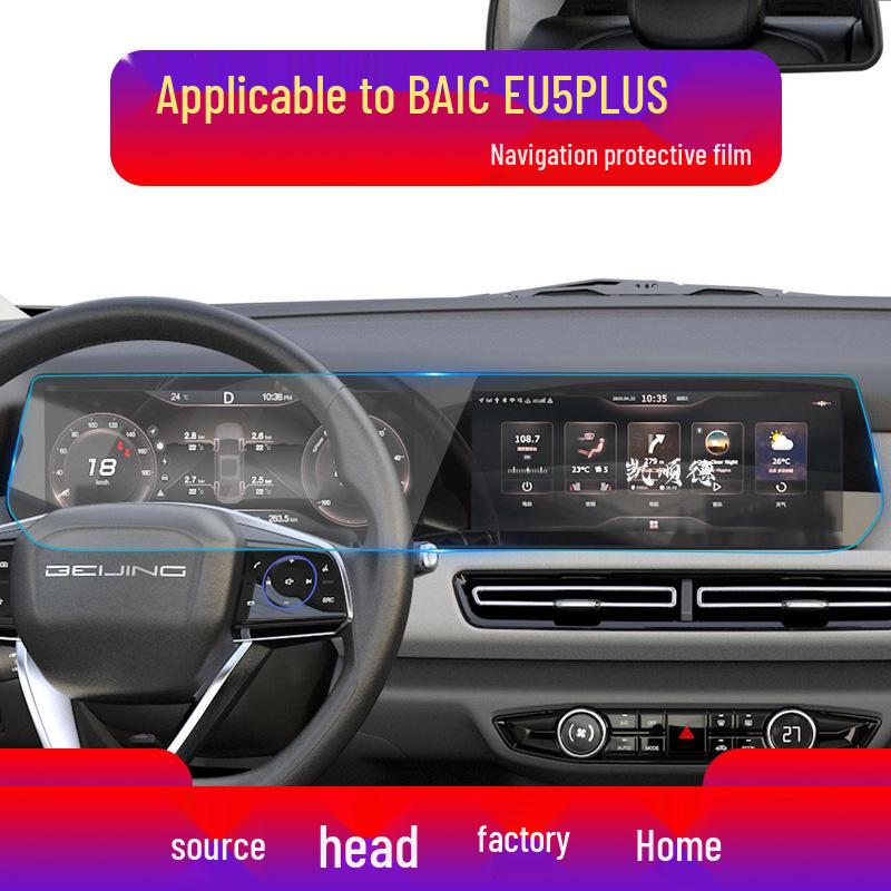 BAIC EU5PLUS/EC5 Высокопрозрачная защита экрана навигации с защитой от синего света