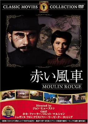 DVD - Красная мельница FRT200 Японские фильмы и DVD Б/У