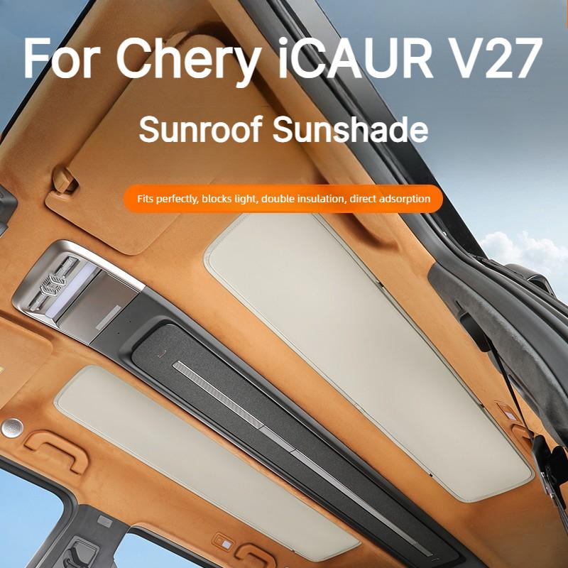 Для Chery ICAUR V27 2026 Шторка на панорамную крышу Шторка на люк Занавеска для приватности Защита от солнца Теплоизоляция Аксессуары для интерьера автомобиля