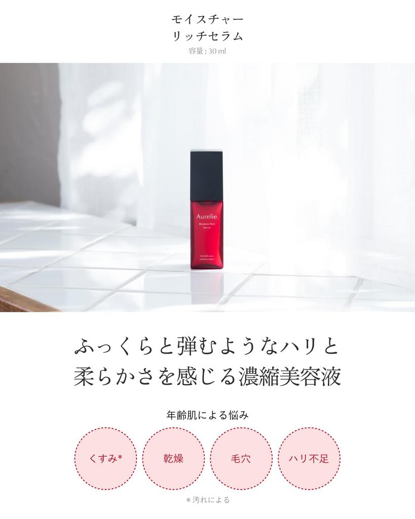 Aurelie Moisture Rich Serum Moisturizing Serum Serum (3 Bottles)