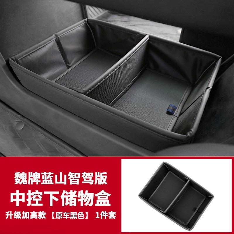 For Wey Lanshan 2025 Center Console Storage Box Organizer Tray - Premium Leather Drop-in Secondary Compartment Divider