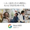 Google Точка расширения Google Совместимость с сетью Google Nest Wifi Mesh GA00667-JP