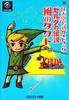 Легенда о Зельде: The Wind Waker (Wonder Life Special GAMECUBE Официальный путеводитель Nintendo)