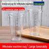 Milkshake Machine Accessories: Tea Blender Cup, PC Cup with Scale, Milkshake Cup and Capacity Cup