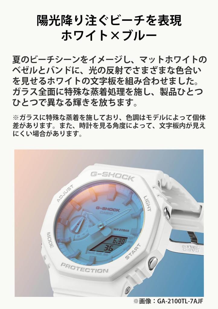 Часы Casio Серия BEACH TIME LAPSE Белые G-SHOCK DW-5600TL-7JF Мужские