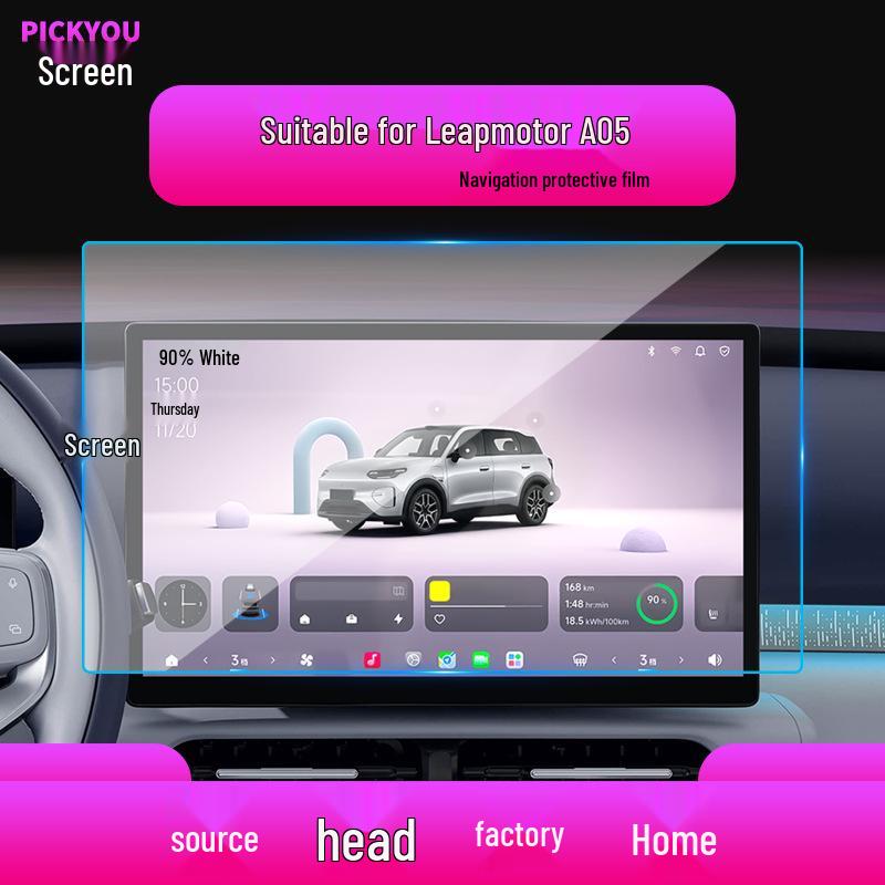 Совместимая закаленная пленка для навигации Leapmotor B01 на центральный дисплей A10 - Защитный аксессуар для интерьера автомобиля для 26 моделей
