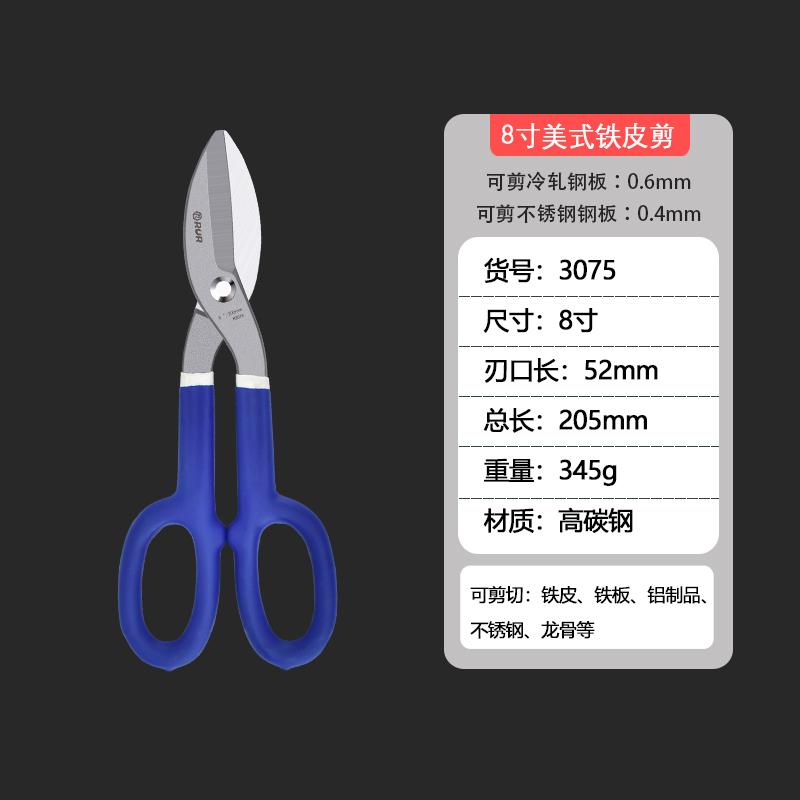 High Carbon Steel Tin Scissors Aviation Snips Tin Snip Shears Heavy Duty Hand Tools for Cutting Aluminum Sheet Metal Iron Plate