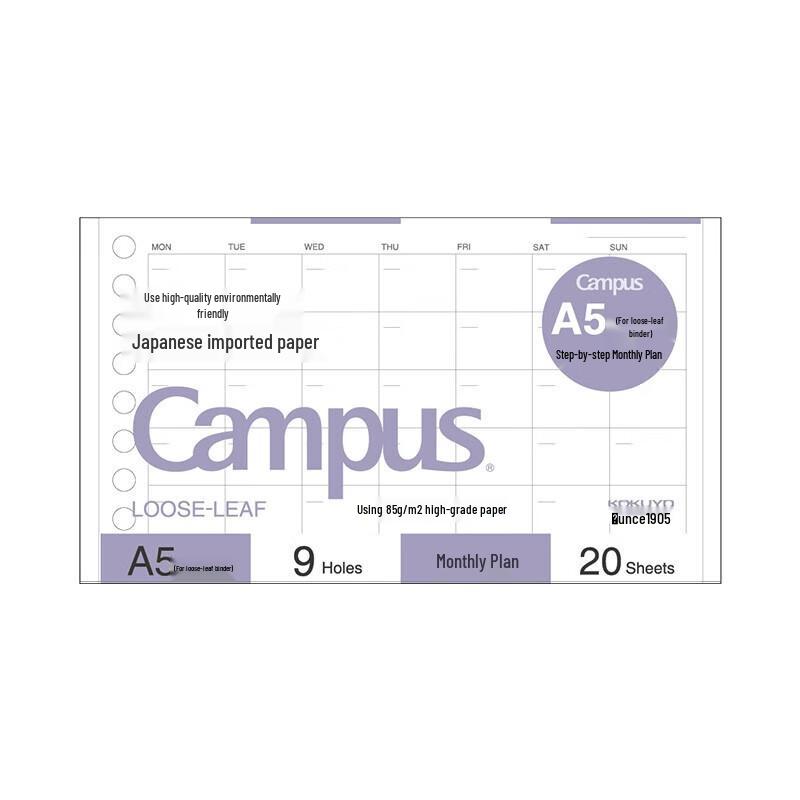 KOKUYO Campus Планер на кольцах и сменные листы