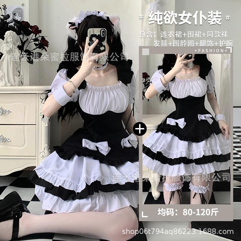 Новый двухмерный костюм горничной горничной от Domila, косплей, милый костюм для японской анимации, сценическая форма для выступлений