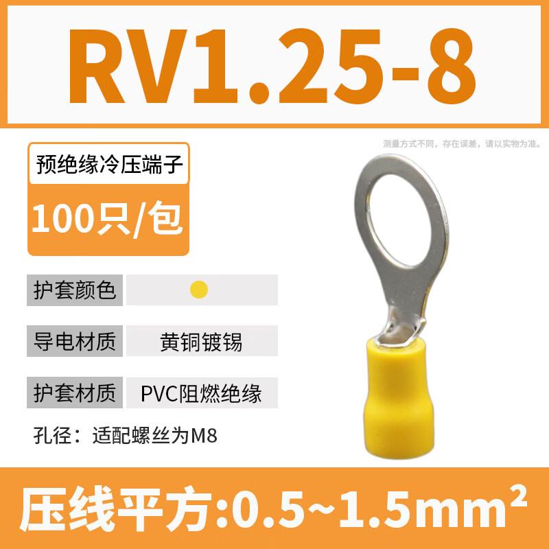Jun Ding Ying RV1.25-8 Pre-Insulated Flange Terminal