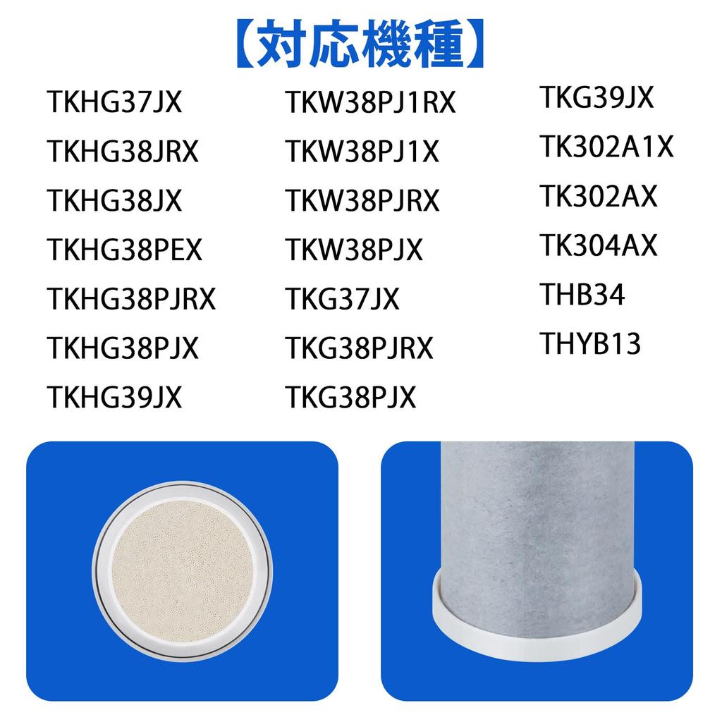 Картридж для очистки воды TH658S th658 th658s Кран с функцией очистки воды Тип THB34 TH658R ZZTH658 Замена TKHG37JX TH301S Noritz