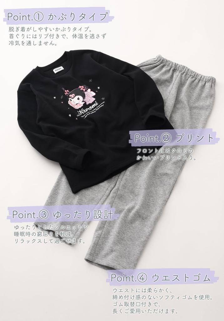 Kaituck Family Куроми Пушистая пижама с длинным рукавом для зимы Женская с флисовой подкладкой (М, Черный)