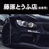 Автомобильная наклейка JDM Японский кандзи Initial D Дрифт Крутой стиль Мода Наклейки Декали Декор Автомобильные внешние детали