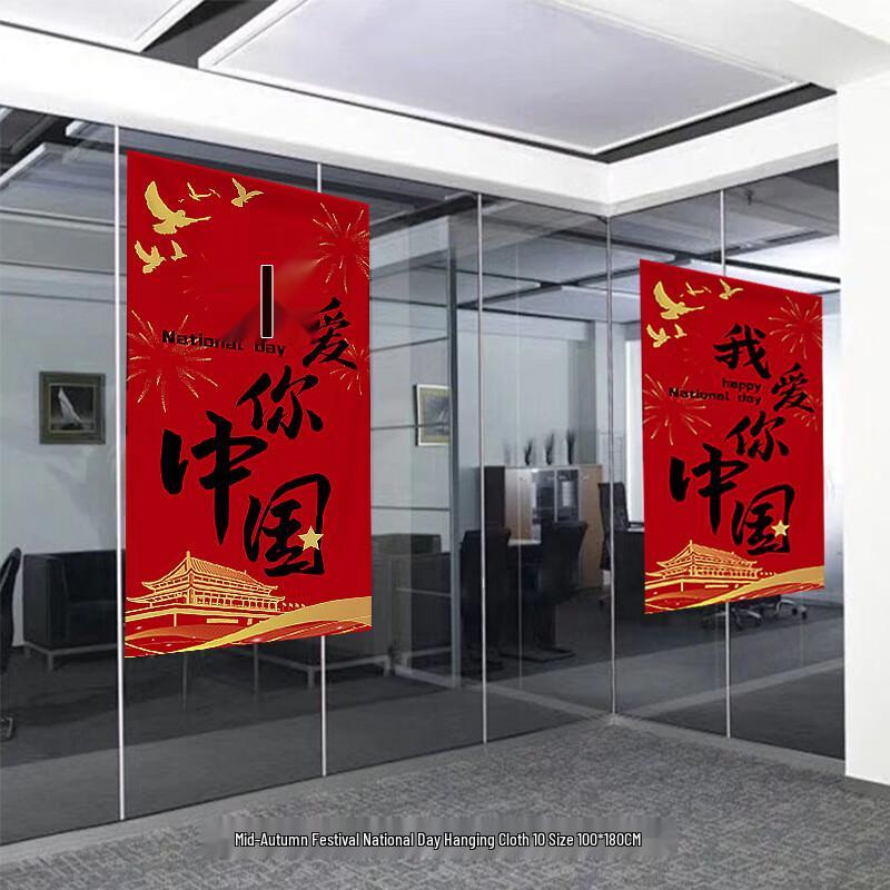 National Day Store Decor Banner