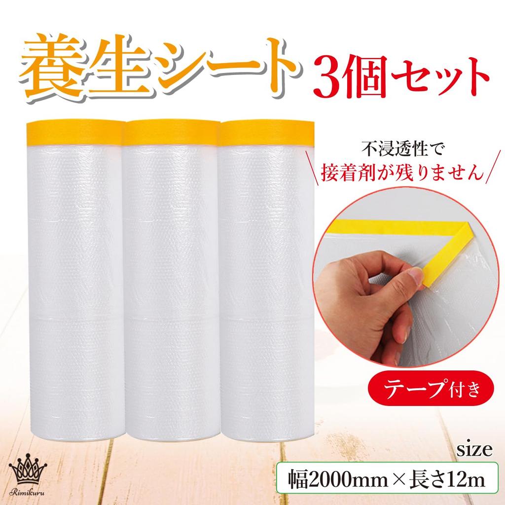 Rimikuru Маскировочная пленка с набором из 3 автомобильных маскировочных виниловых лент шириной x 12 м, рулоны, краска, стена, лента, (2000 мм длиной)