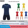 Высококачественная быстросохнущая дышащая спортивная фитнес-футбольная тренировочная форма с напечатанным номером