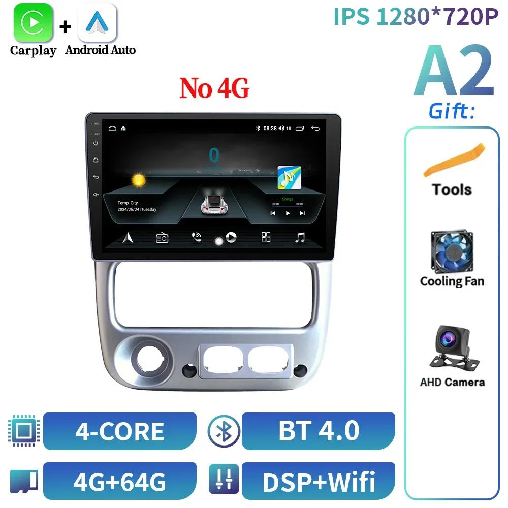 Для Kia Rio Qianlima 2004-2006 Android 14 Автомагнитола Мультимедиа Навигация 4G GPS BT CarPlay Сенсорный Экран Bluetooth Стерео