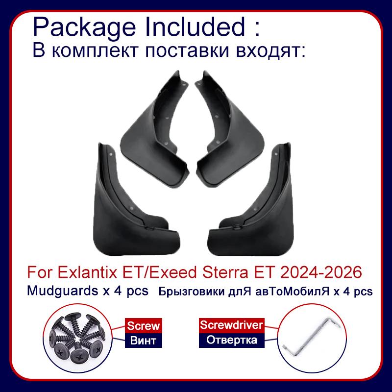 Для Exlantix ET Exeed Sterra ET 2024 2025 2026 Автомобильные Брызговики Грязезащитные Щитки Защита Колес Крыльев Антицарапина Шины Задние Грязевые Инструменты