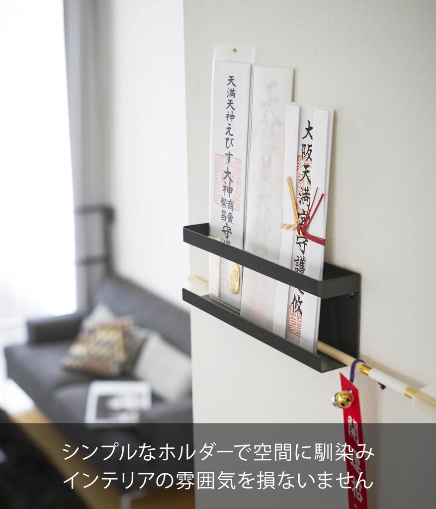 Держатель синтоистского амулета «Ямазаки Тауэр» (Включает канцелярские кнопки для гипсокартона и шурупы по дереву), Черный, приблизительно. 25x4x8см, Простое синтоистское святилище, Подставка для амулетов,