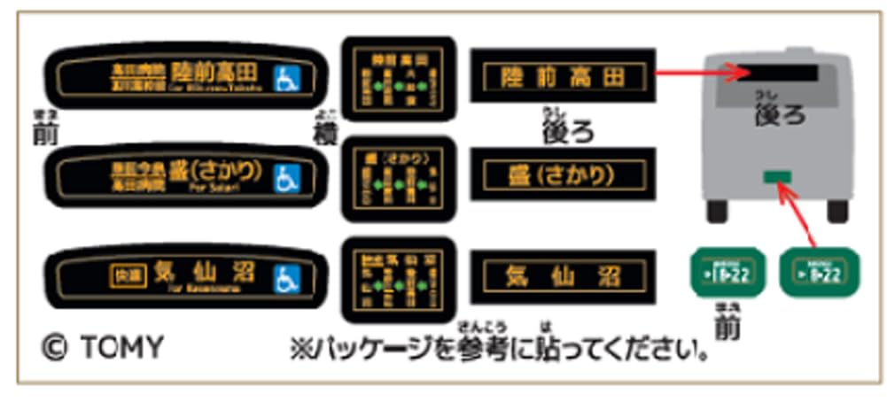 TAKARA TOMY Tomica JR East Ofunato Line BRT Оппоккун Isuzu Elga