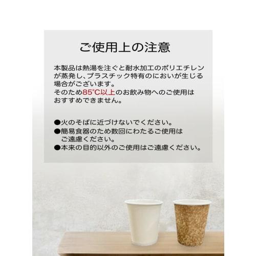Niche Plus Cafe Size Kraft Paper Cups, 280ml, Pack of 50