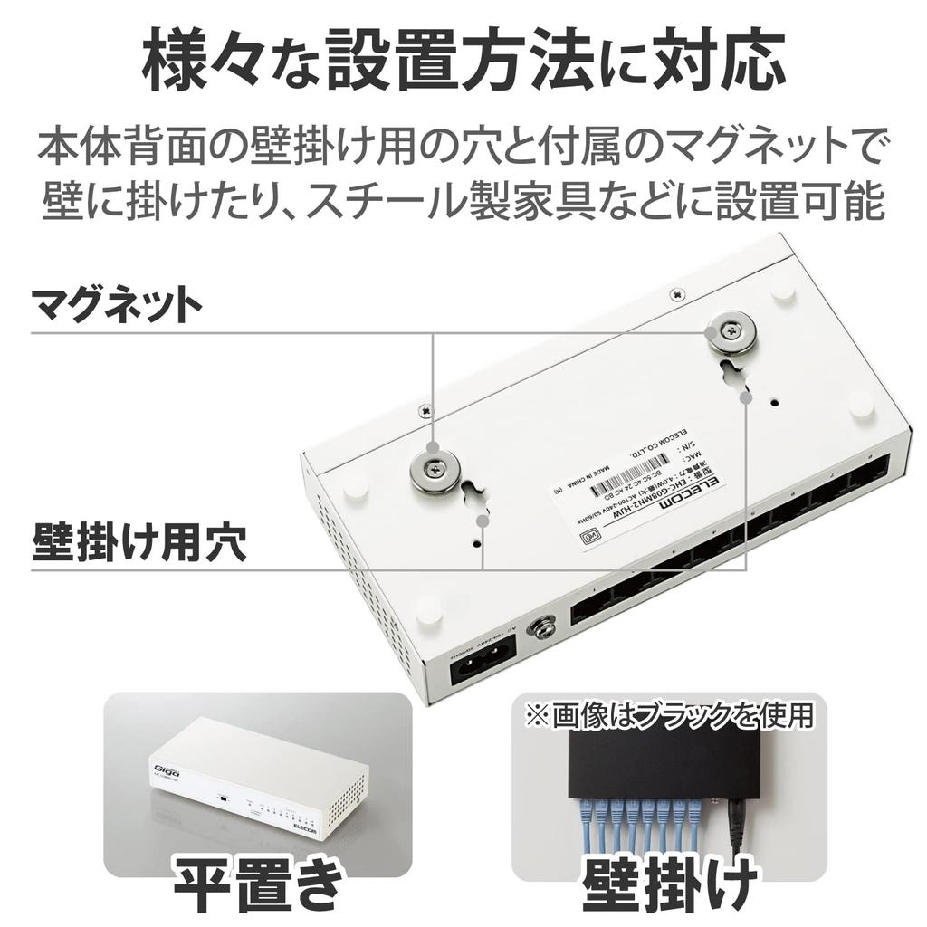 Elecom Коммутационный концентратор Gigabit 8 Port металлический корпус с магнитным блоком питания белый встроенный EHC-G08MN2-HJW