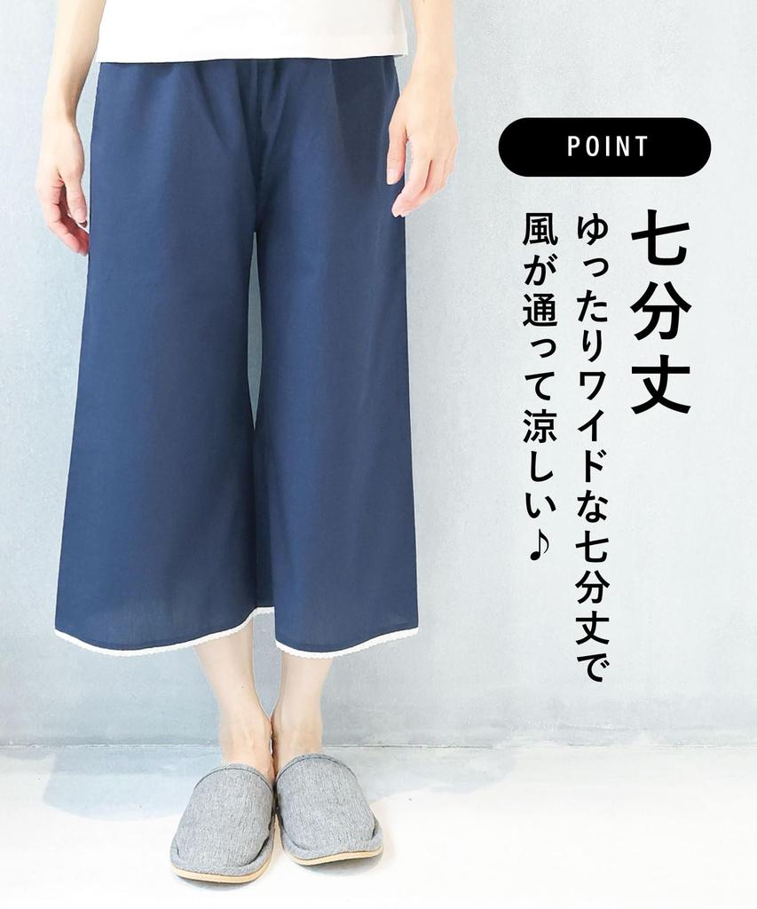 Комната Добби Нежный на эластичных карманах Однотонный [Нисики] Женские брюки, Летние, Прохладные, 100% Хлопок, Материал, Кожа, Длина 3/4, Талия, (Темно-синий цвет