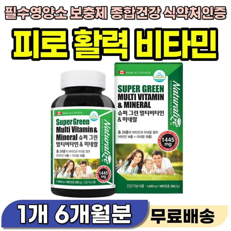 When tired, vitamins, energy supplements, stamina enhancers, nutritional deficiencies, elderly, middle-aged, joints, muscles, blood circulation,