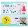 Uv Forecast Нехимический УФ-гель SPF 65 г Ishizawa Laboratories