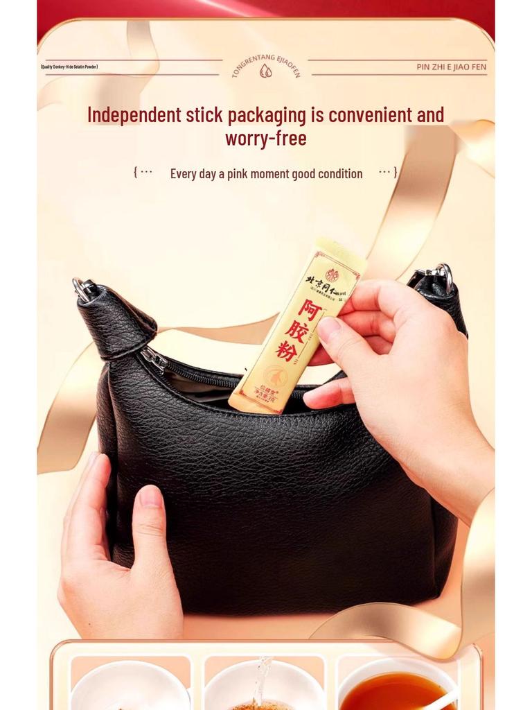 Beijing Tongrentang Ejiao Powder - Dong'e Donkey Hide Instant Powder 