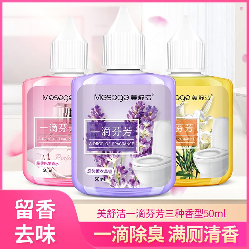 3 Bottles of One Drop Fragrant Deodorizer 50ml Each