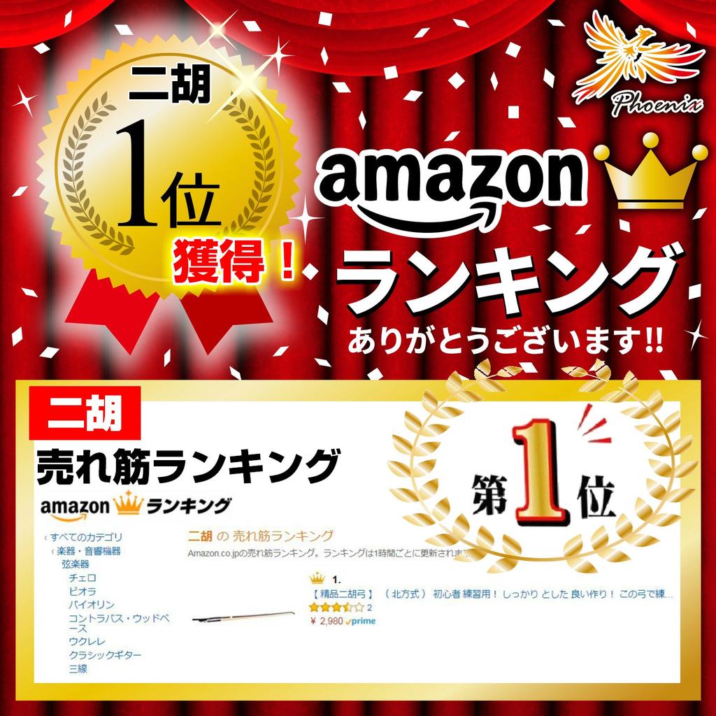 Изысканный смычок эрху для начинающих и практикующих Эрху-лук Натуральный фиолетовый натуральный белый конский волос Поставляется с особым гарантийным сроком 45 Эрху-лук