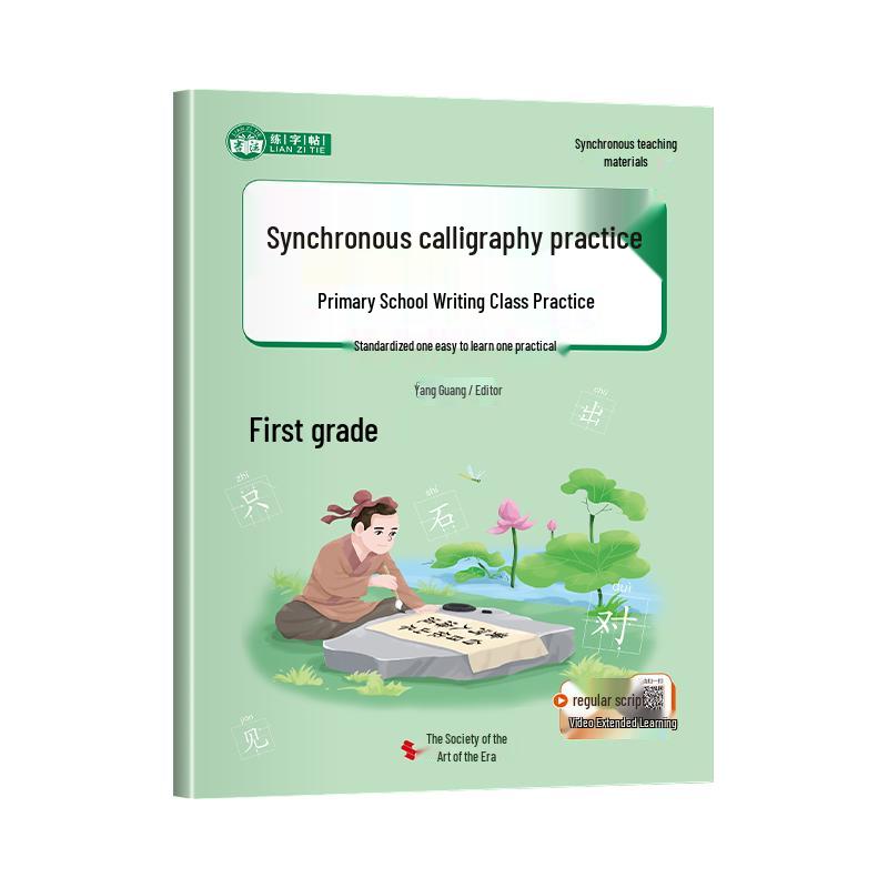 Primary School Writing Practice Book