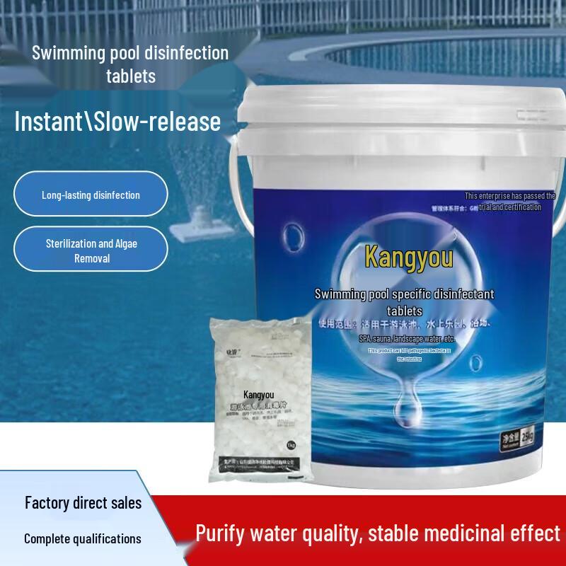 Таблетки-дезинфекторы для бассейна Kang Instant Soluble Chlorine