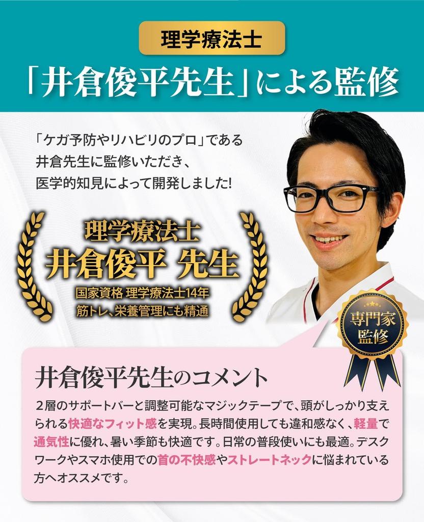 NEXARA Поддержка шеи физическим корсетом для прямого смартфона Шейный воротник и стабилизирующая подушка для дома и дома Включает унисекс [Под контролем