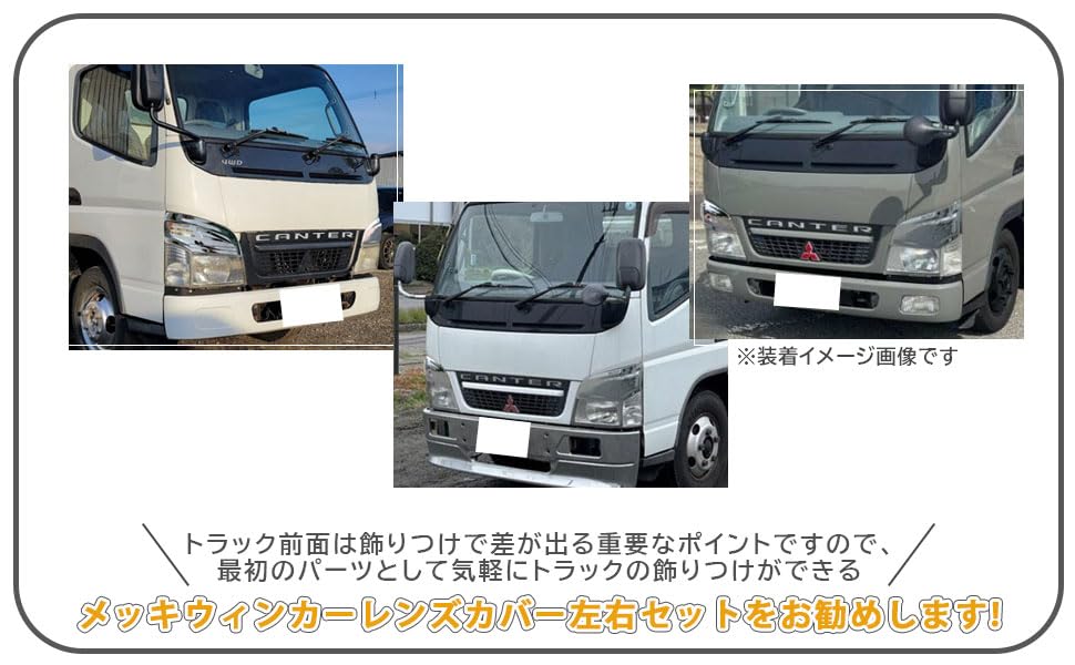 Крышки линз указателей поворота и правая для Mitsubishi Fuso Canter и Generation Canter Custom хромированные (левый набор) (стандартная широкая, 2т) грузовики. детали.