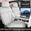 Всесезонная чехол-накидка на сиденье с полным покрытием для Geely Galaxy E8 2025