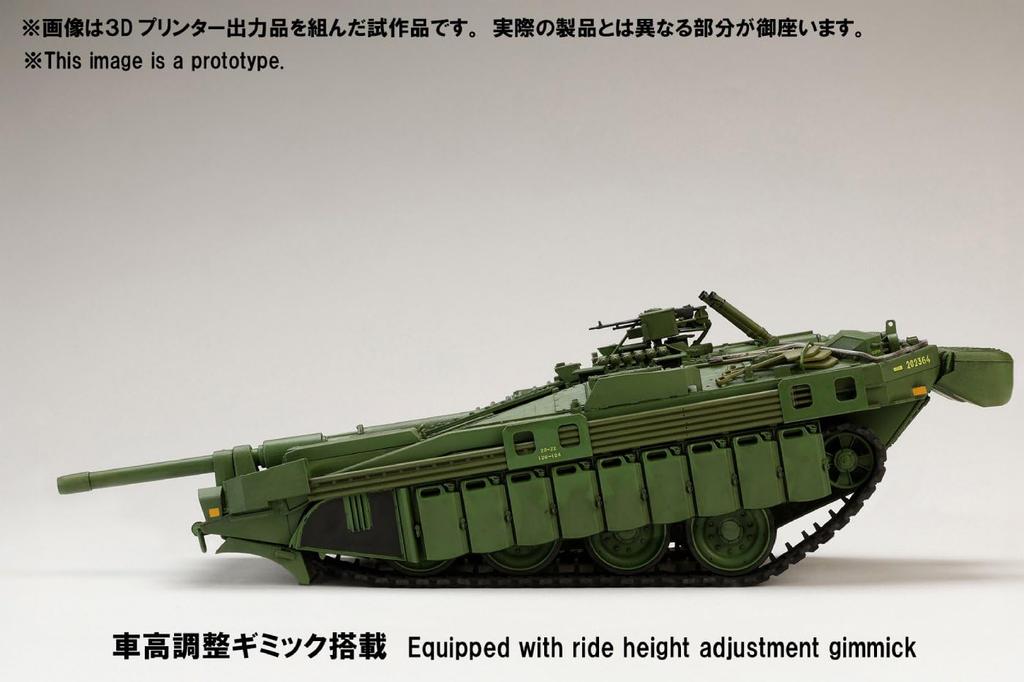 Серия моделей HJ № 8 STRIDS VAGN 103C Тип Пластиковая модель-конструктор Нет. 1/35 (S-Бак C)