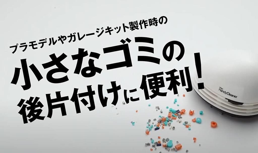 Wave Hobby Tool Series Handheld Vacuum 110mm W X 90mm D X 70mm Plastic Model HT212 Cleaner, H, Tool,