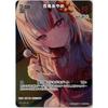 Б/у Holoka/Hyakki Ayame/Промо/Параллельная/Другая иллюстрация/hBP06-034/официальная карточная игра hololive