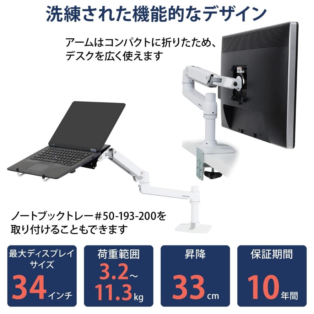 Кронштейн для монитора ERGOTRON LX Desk WhiteWhite До 34 дюймов (3,2~11,3 кг) Совместимость со стандартами VESA 45-490-216