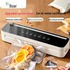 BEAR G01F2 Автоматический вакуумный упаковщик продуктов