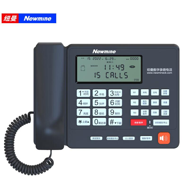 Newman HL2008TSD-2084 16G Автоматическая запись Офисный телефон (Китайская версия)